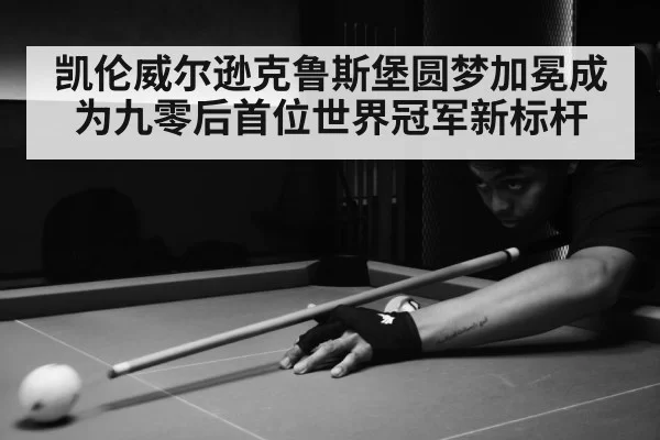 snooker match action